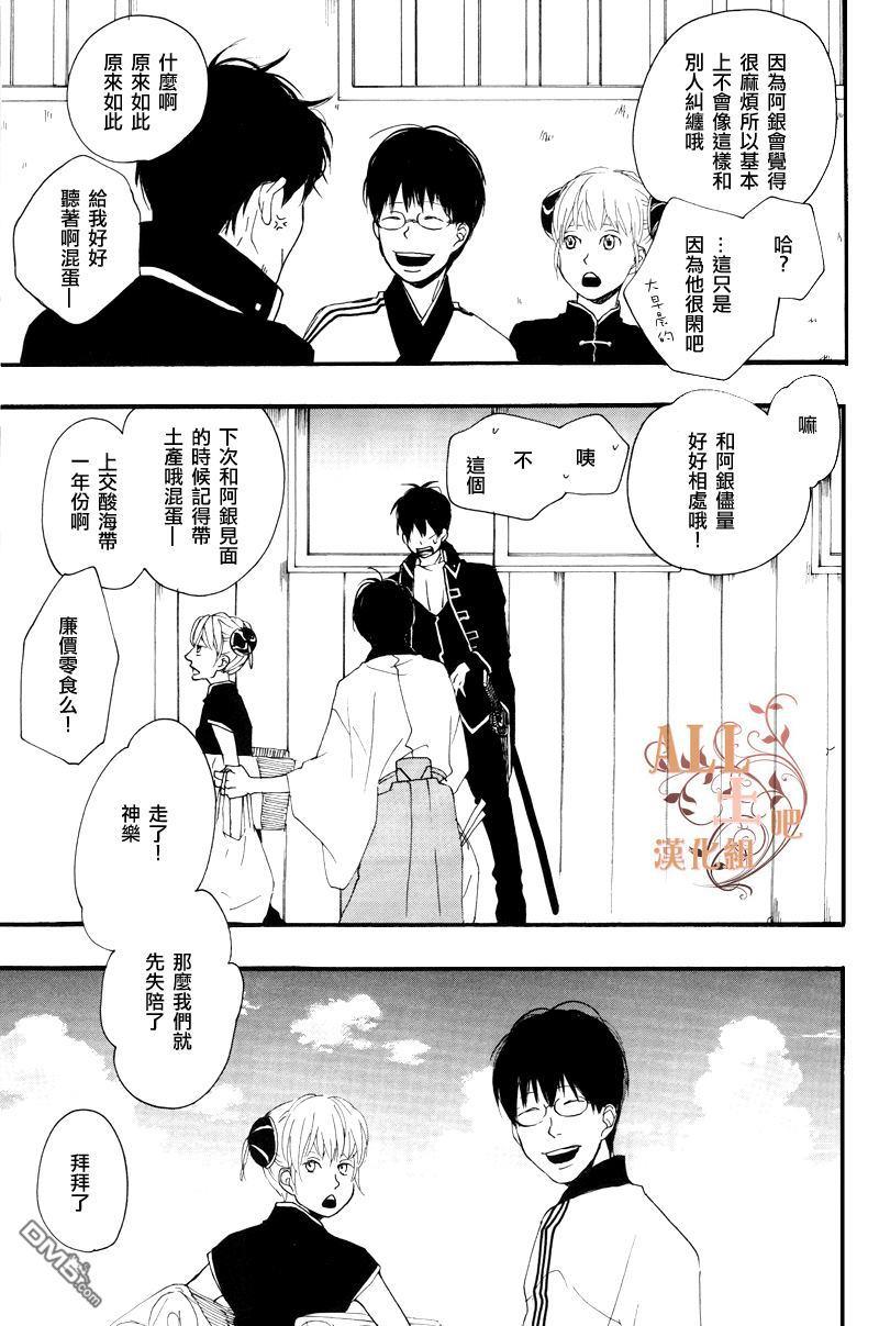恋爱悖论[耽美]韩漫全集-第1话无删减无遮挡章节图片 