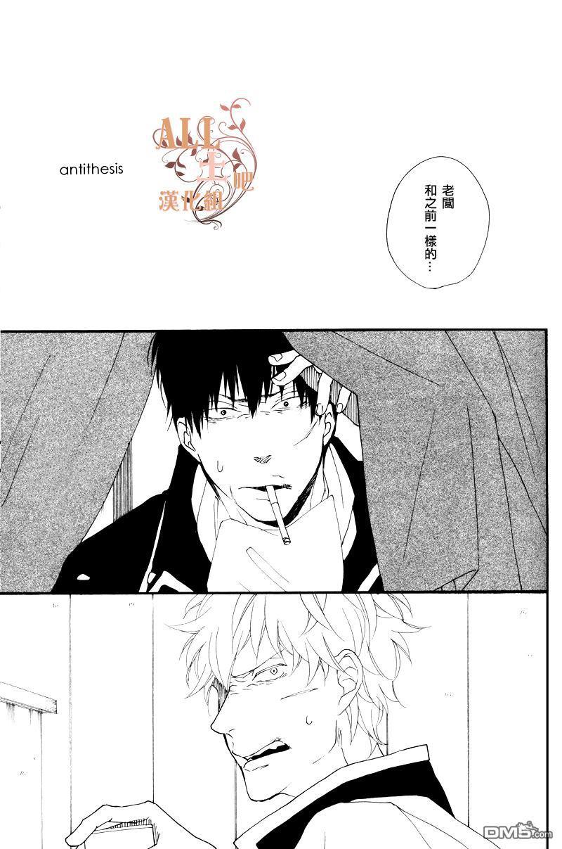 恋爱悖论[耽美]韩漫全集-第1话无删减无遮挡章节图片 