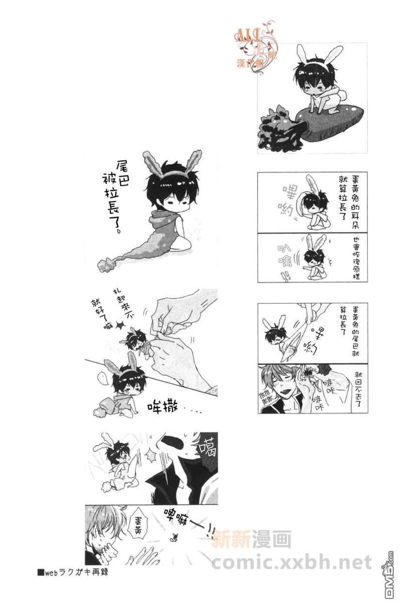 蛋黄[耽美]韩漫全集-第1话无删减无遮挡章节图片 