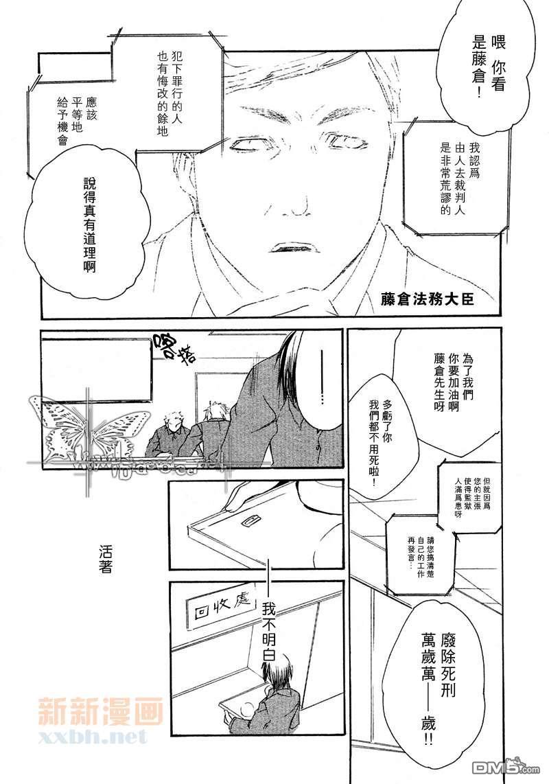 断罪[耽美]韩漫全集-第1话无删减无遮挡章节图片 