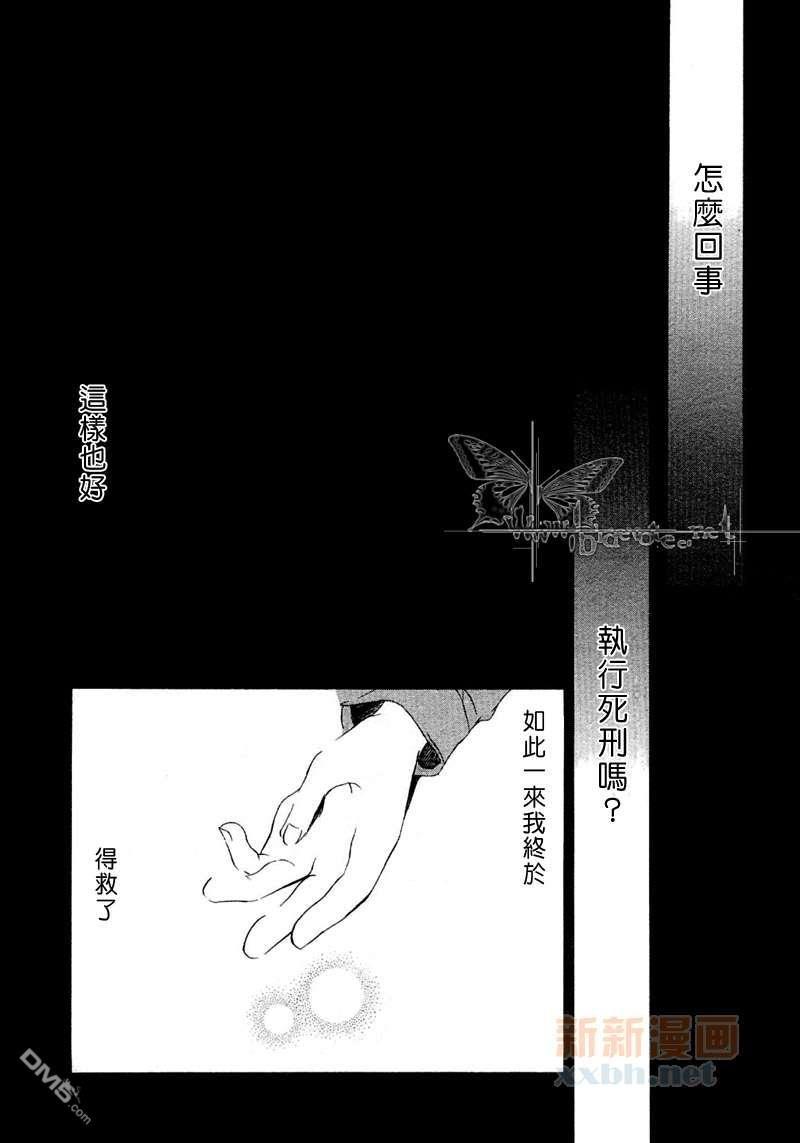 断罪[耽美]韩漫全集-第1话无删减无遮挡章节图片 