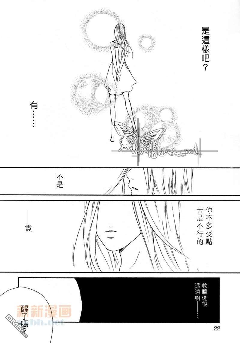 断罪[耽美]韩漫全集-第1话无删减无遮挡章节图片 