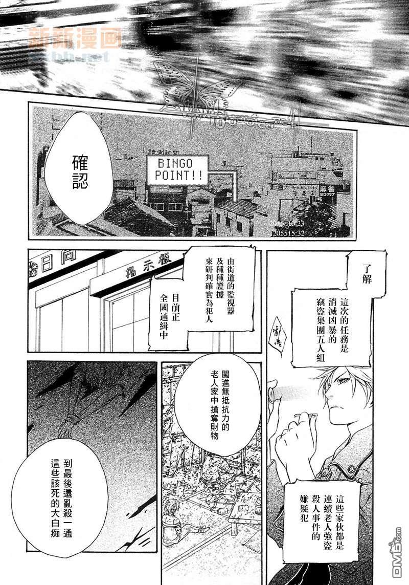 断罪[耽美]韩漫全集-第2话无删减无遮挡章节图片 