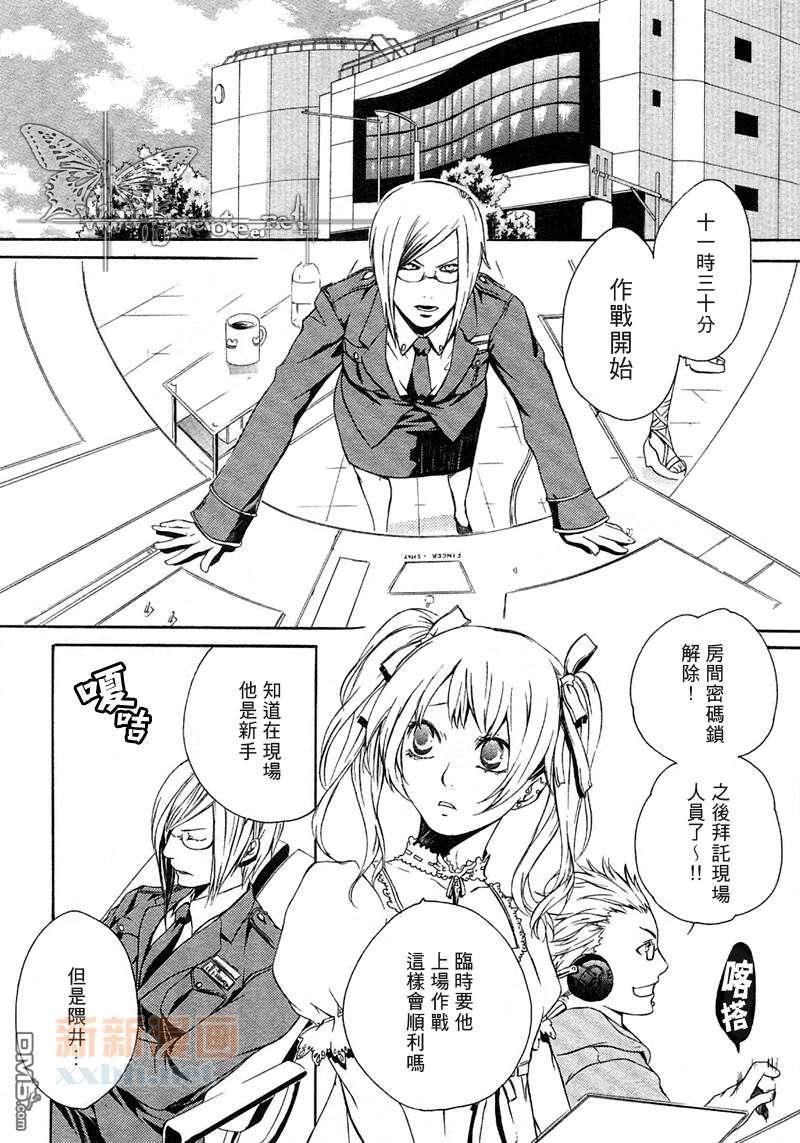 断罪[耽美]韩漫全集-第2话无删减无遮挡章节图片 