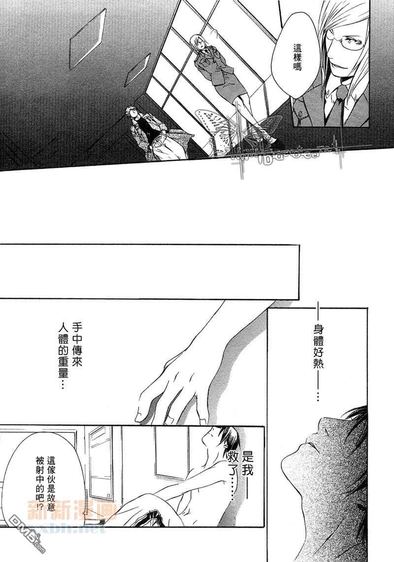 断罪[耽美]韩漫全集-第2话无删减无遮挡章节图片 