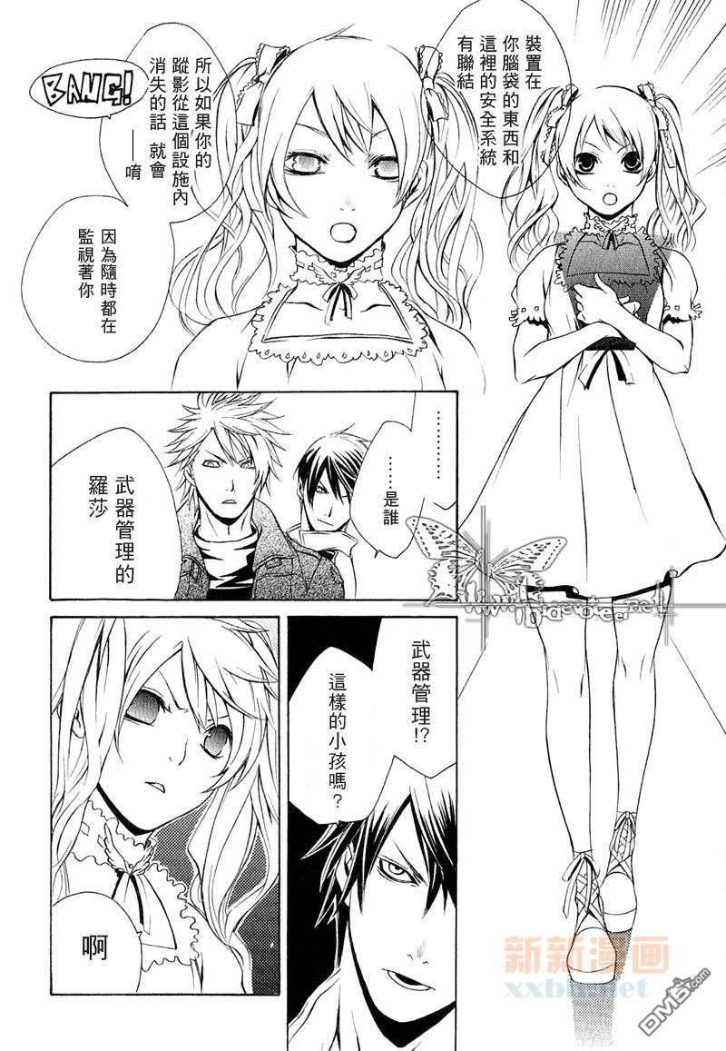 断罪[耽美]韩漫全集-第3话无删减无遮挡章节图片 