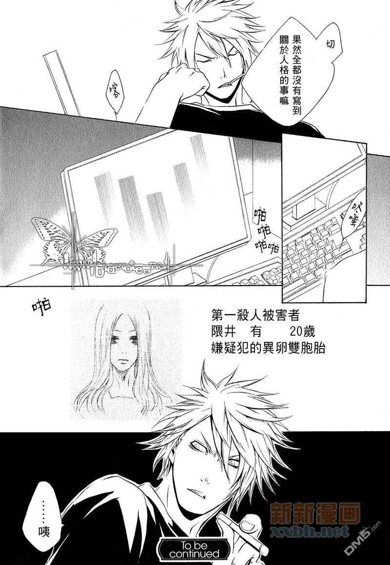 断罪[耽美]韩漫全集-第3话无删减无遮挡章节图片 