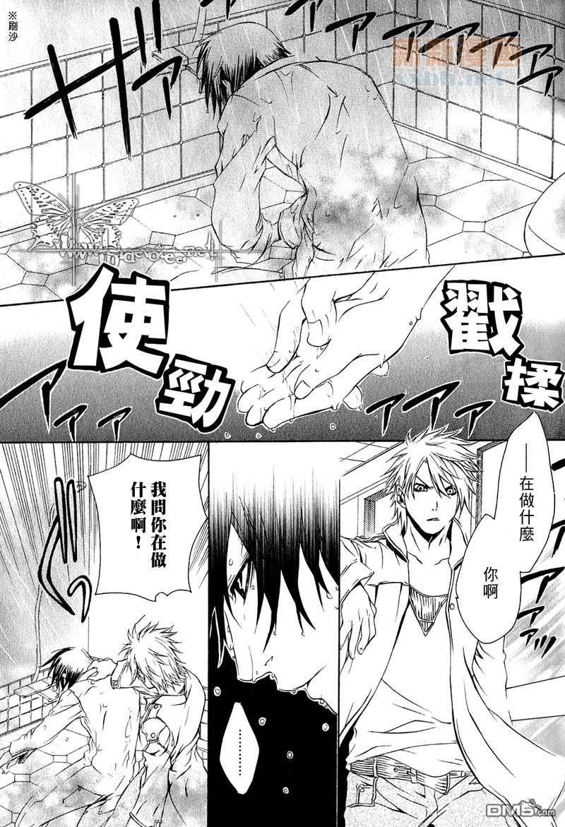 断罪[耽美]韩漫全集-第4话无删减无遮挡章节图片 