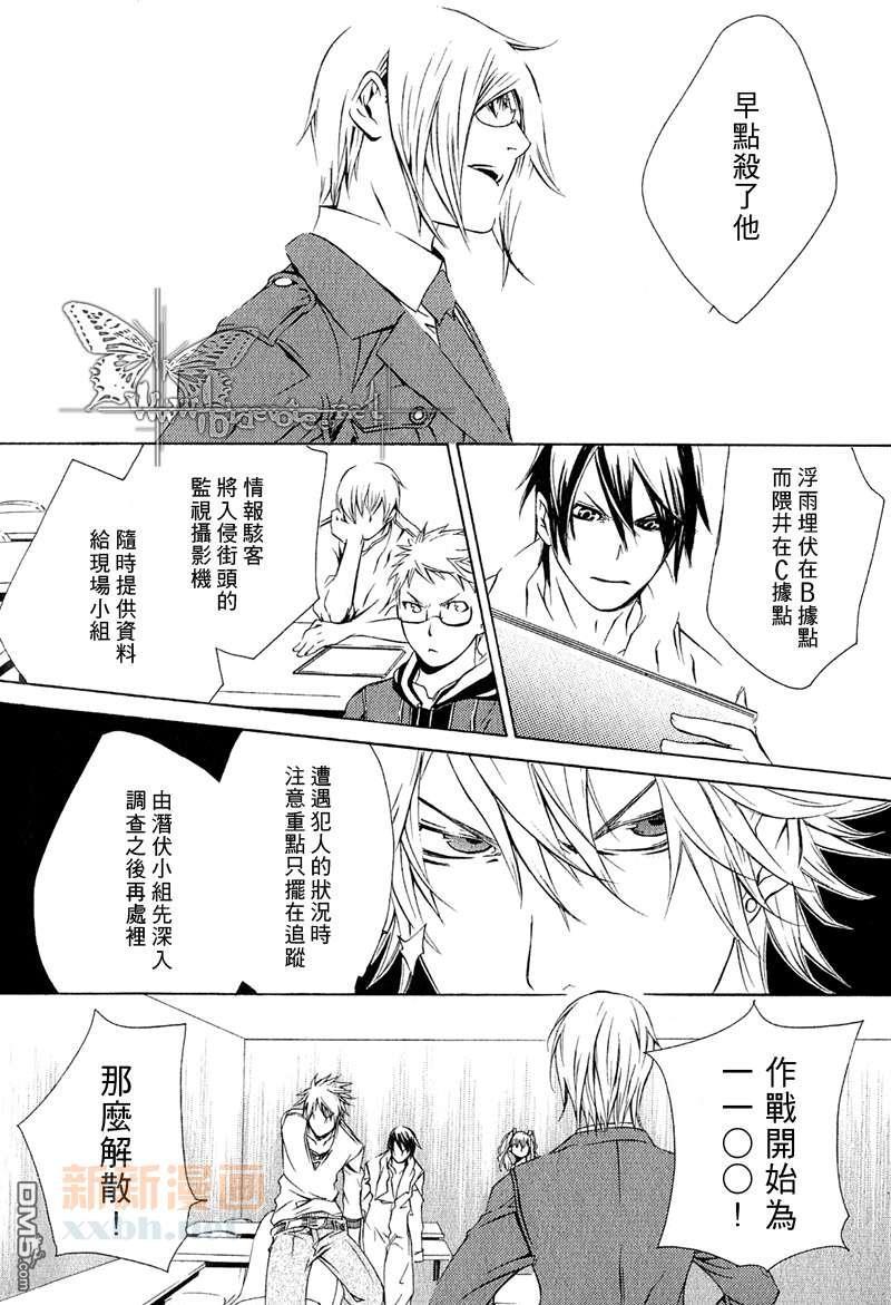 断罪[耽美]韩漫全集-第4话无删减无遮挡章节图片 