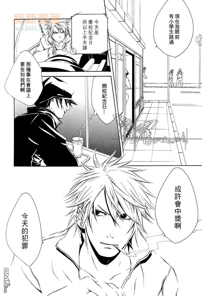 断罪[耽美]韩漫全集-第4话无删减无遮挡章节图片 