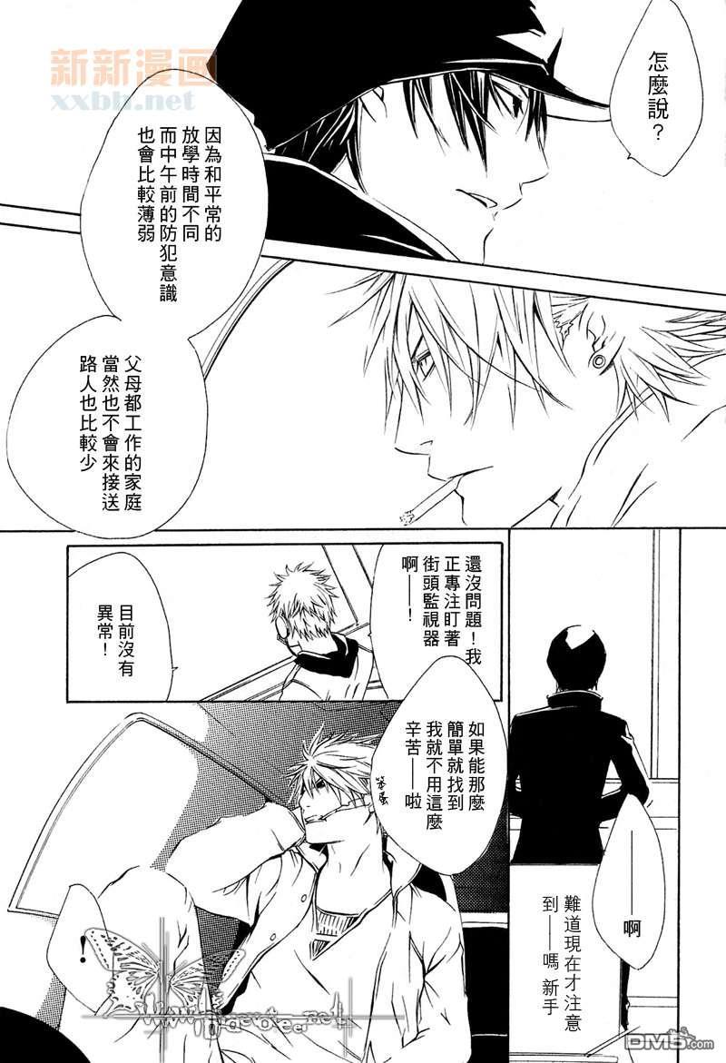 断罪[耽美]韩漫全集-第4话无删减无遮挡章节图片 