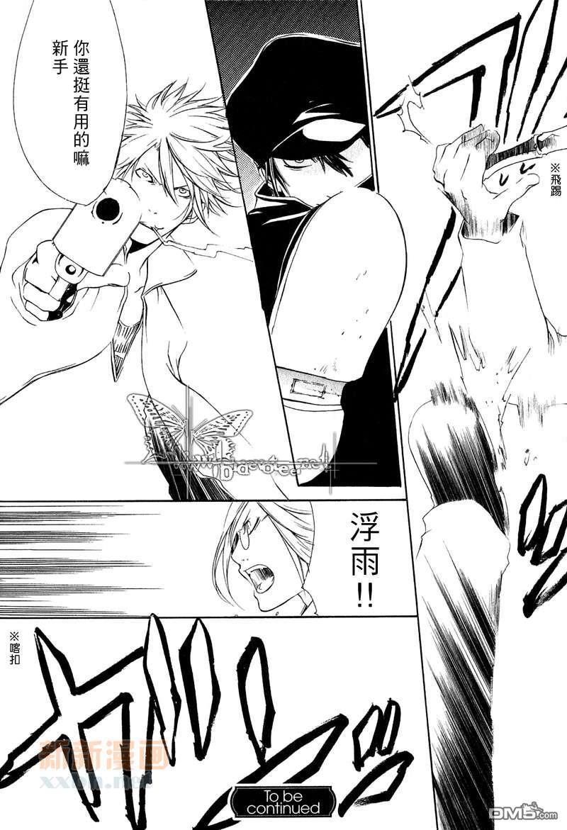断罪[耽美]韩漫全集-第4话无删减无遮挡章节图片 