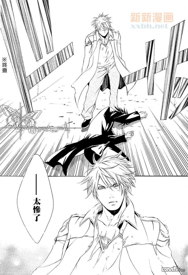 断罪[耽美]韩漫全集-第5话无删减无遮挡章节图片 