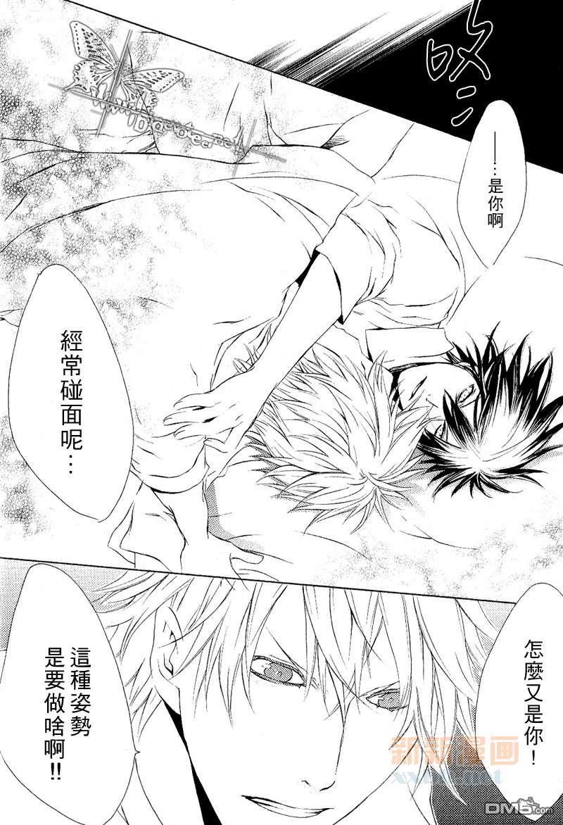 断罪[耽美]韩漫全集-第5话无删减无遮挡章节图片 