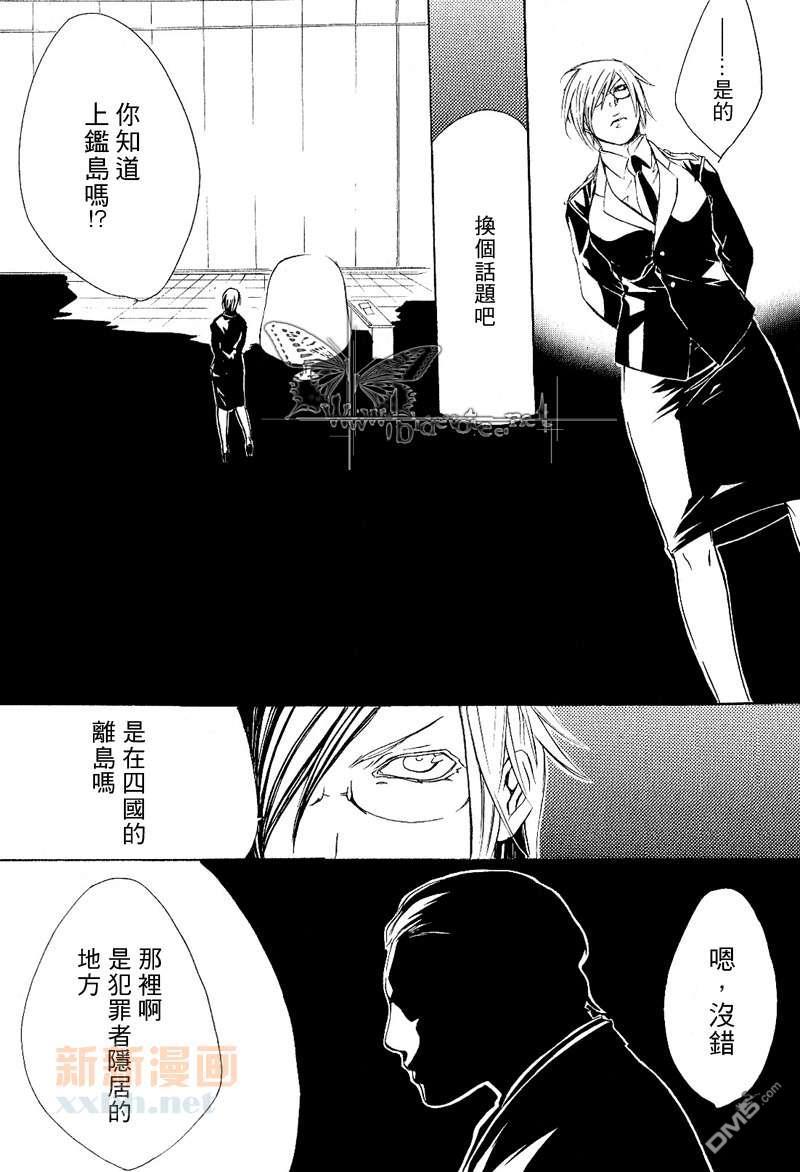 断罪[耽美]韩漫全集-第5话无删减无遮挡章节图片 