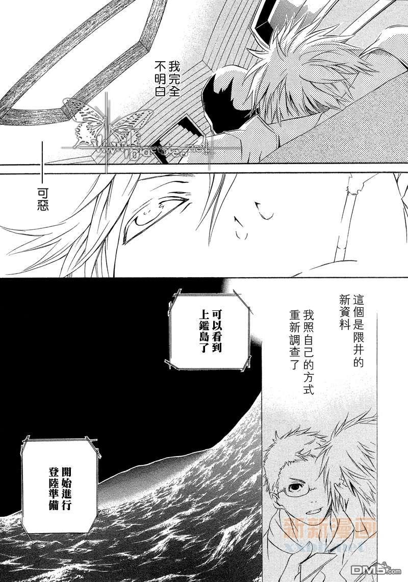 断罪[耽美]韩漫全集-第6话无删减无遮挡章节图片 
