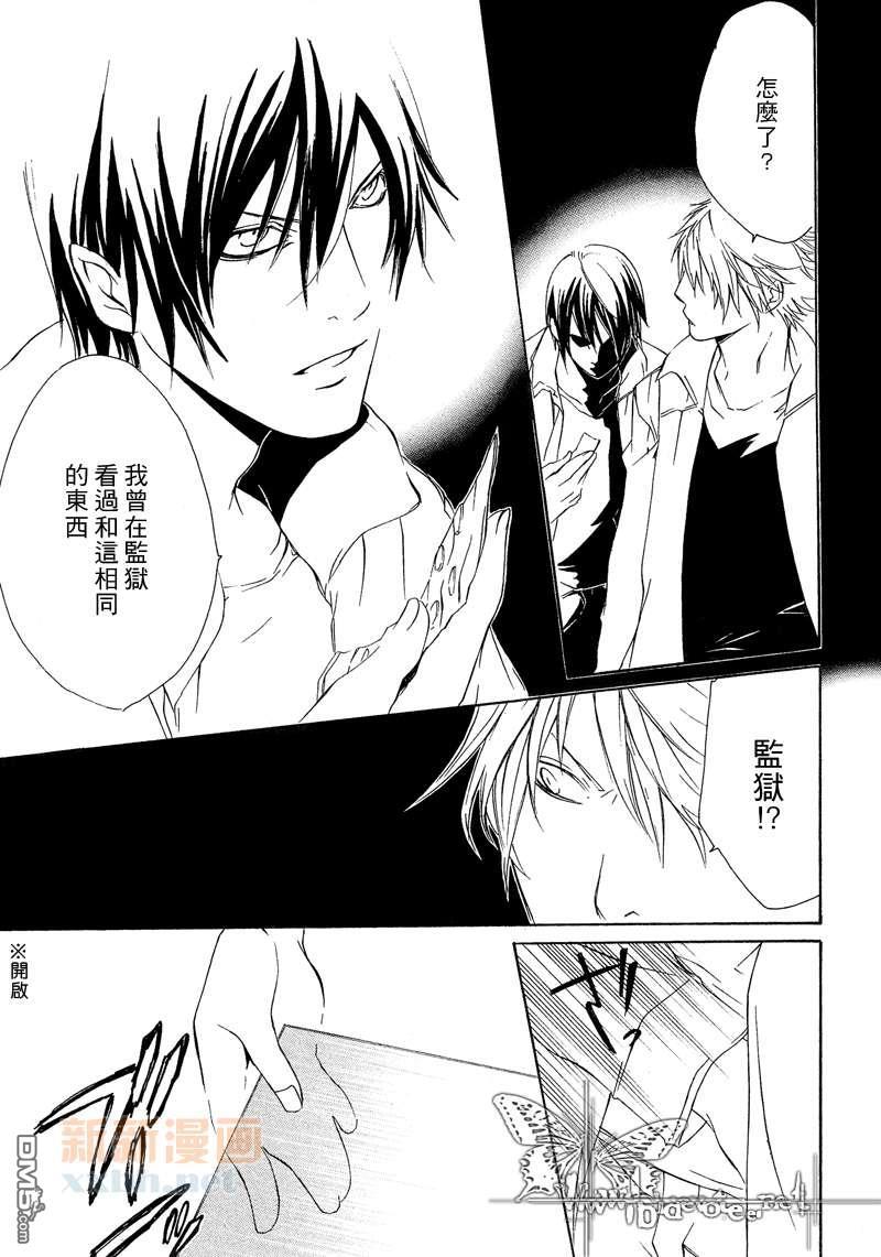 断罪[耽美]韩漫全集-第6话无删减无遮挡章节图片 