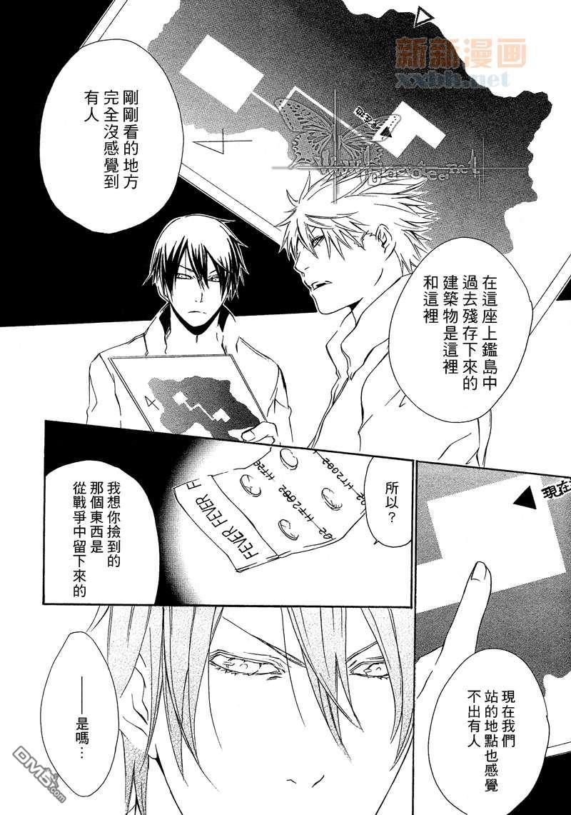 断罪[耽美]韩漫全集-第6话无删减无遮挡章节图片 
