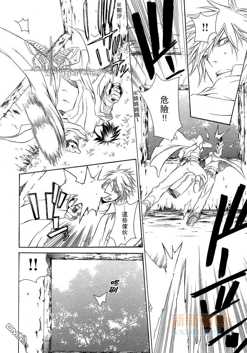 断罪[耽美]韩漫全集-第6话无删减无遮挡章节图片 