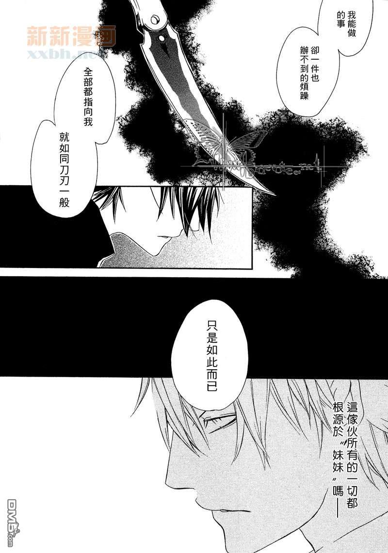 断罪[耽美]韩漫全集-第6话无删减无遮挡章节图片 