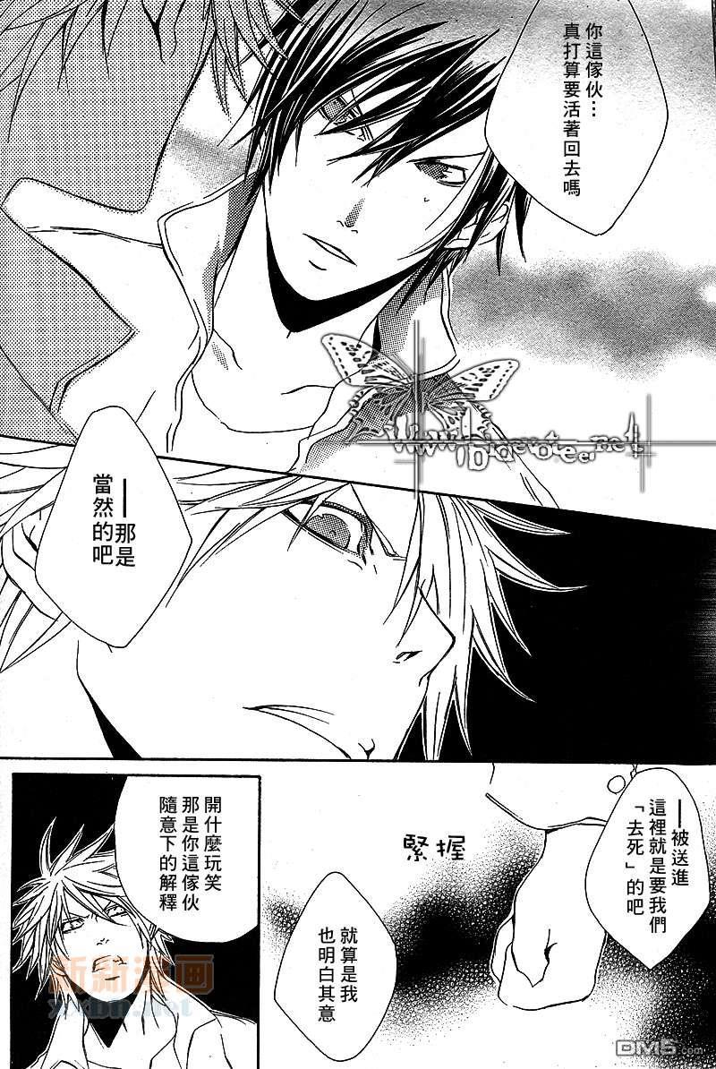 断罪[耽美]韩漫全集-第7话无删减无遮挡章节图片 