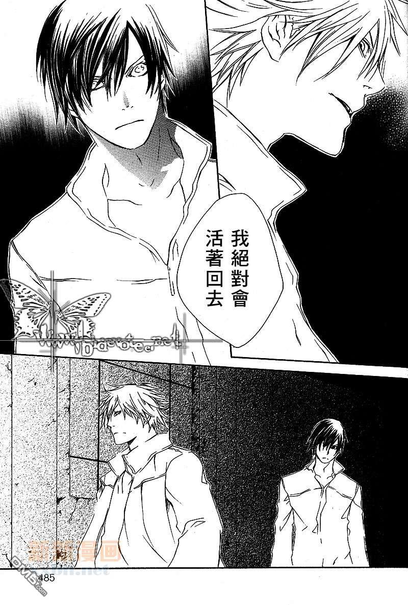 断罪[耽美]韩漫全集-第7话无删减无遮挡章节图片 
