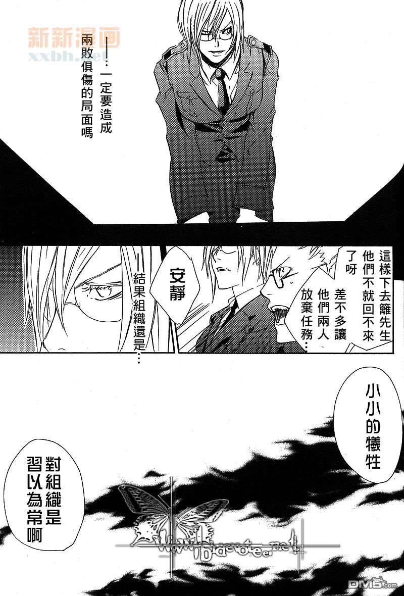 断罪[耽美]韩漫全集-第7话无删减无遮挡章节图片 