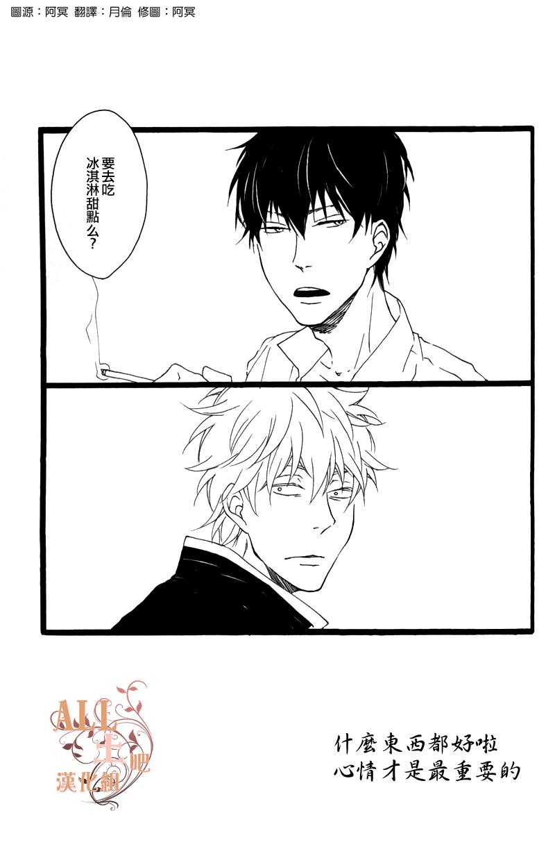 什么东西都好啦心情才是最重要的[耽美]韩漫全集-第1话无删减无遮挡章节图片 