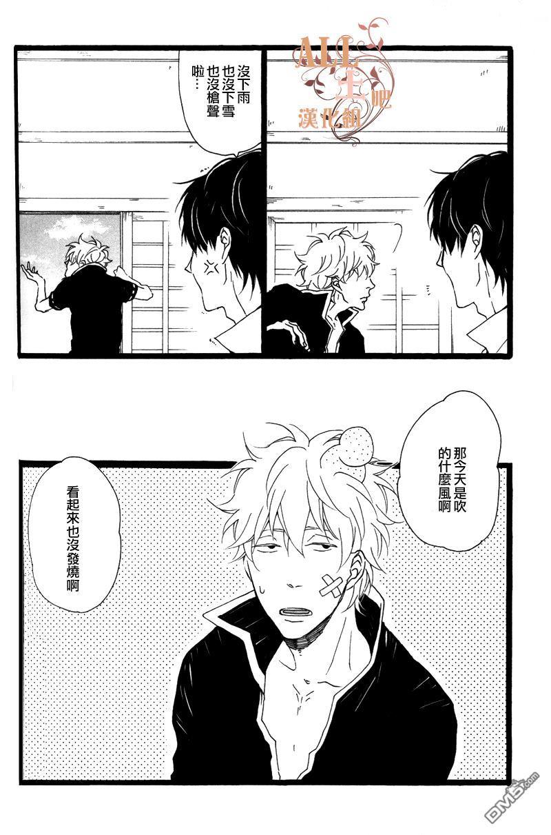 什么东西都好啦心情才是最重要的[耽美]韩漫全集-第1话无删减无遮挡章节图片 