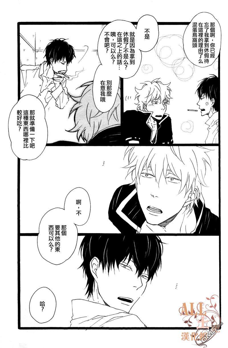 什么东西都好啦心情才是最重要的[耽美]韩漫全集-第1话无删减无遮挡章节图片 