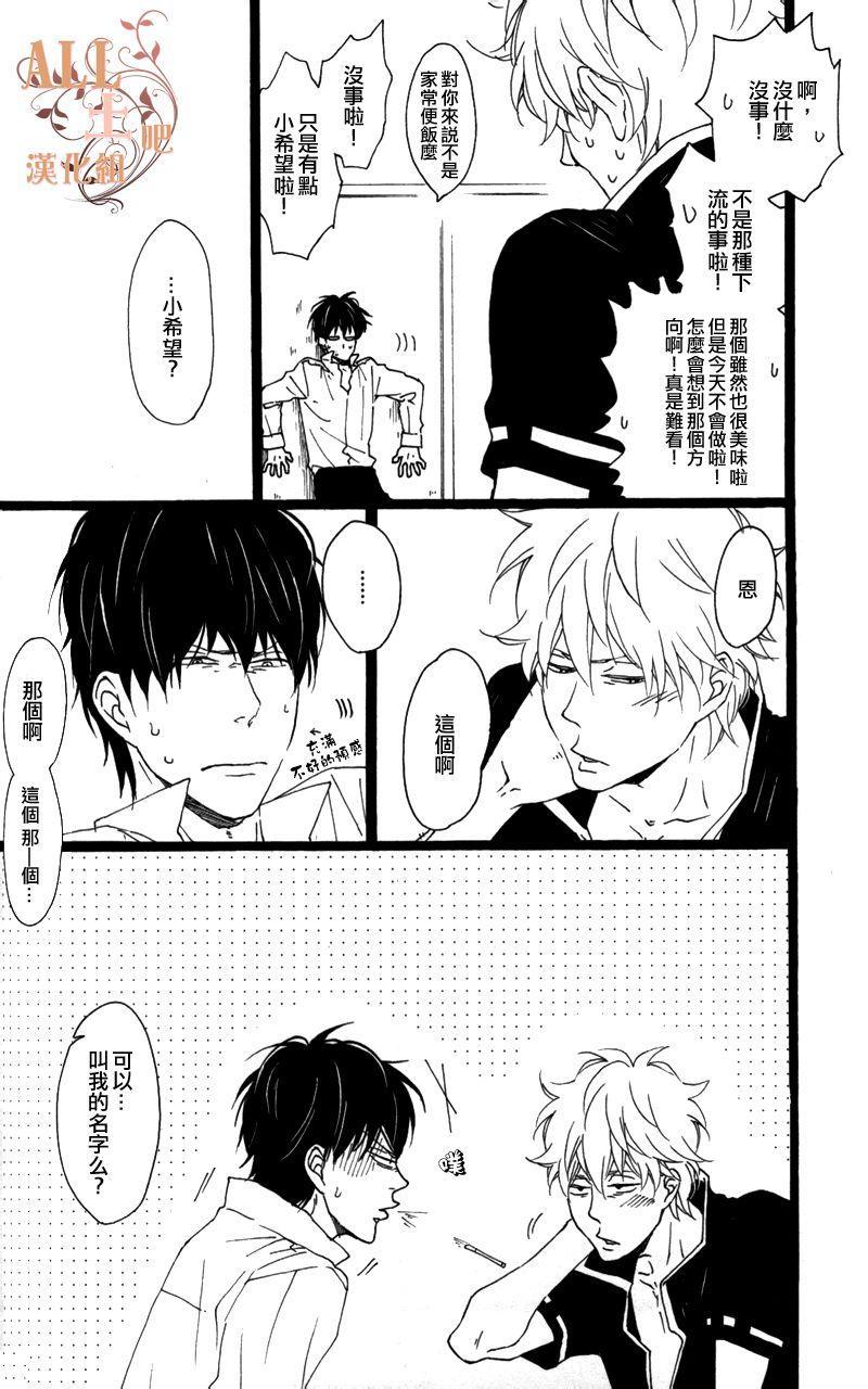 什么东西都好啦心情才是最重要的[耽美]韩漫全集-第1话无删减无遮挡章节图片 