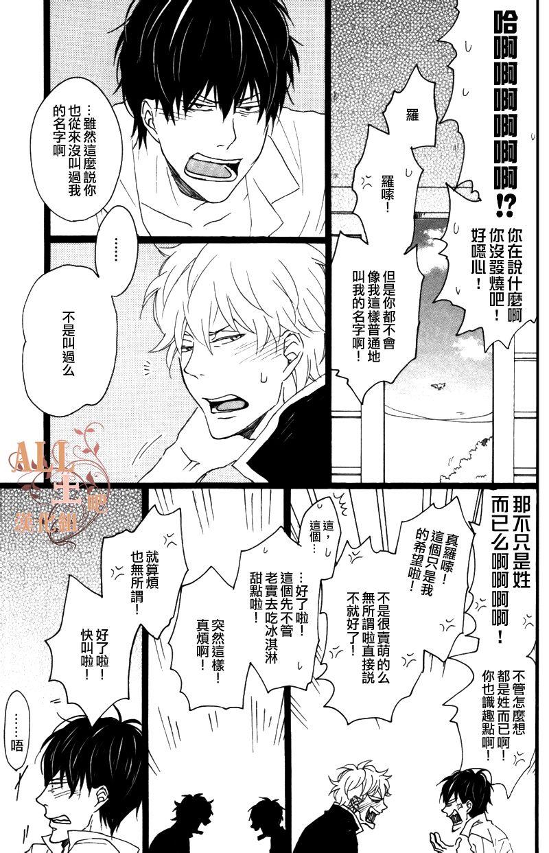 什么东西都好啦心情才是最重要的[耽美]韩漫全集-第1话无删减无遮挡章节图片 