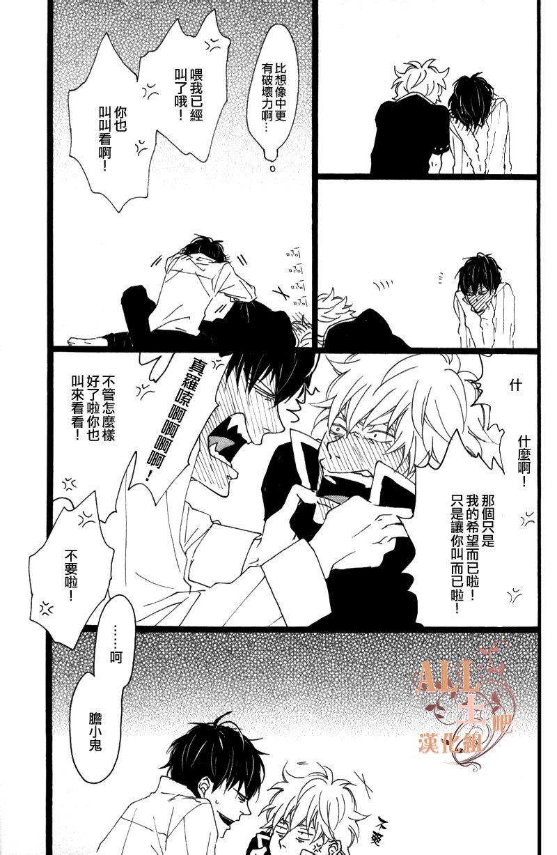 什么东西都好啦心情才是最重要的[耽美]韩漫全集-第1话无删减无遮挡章节图片 