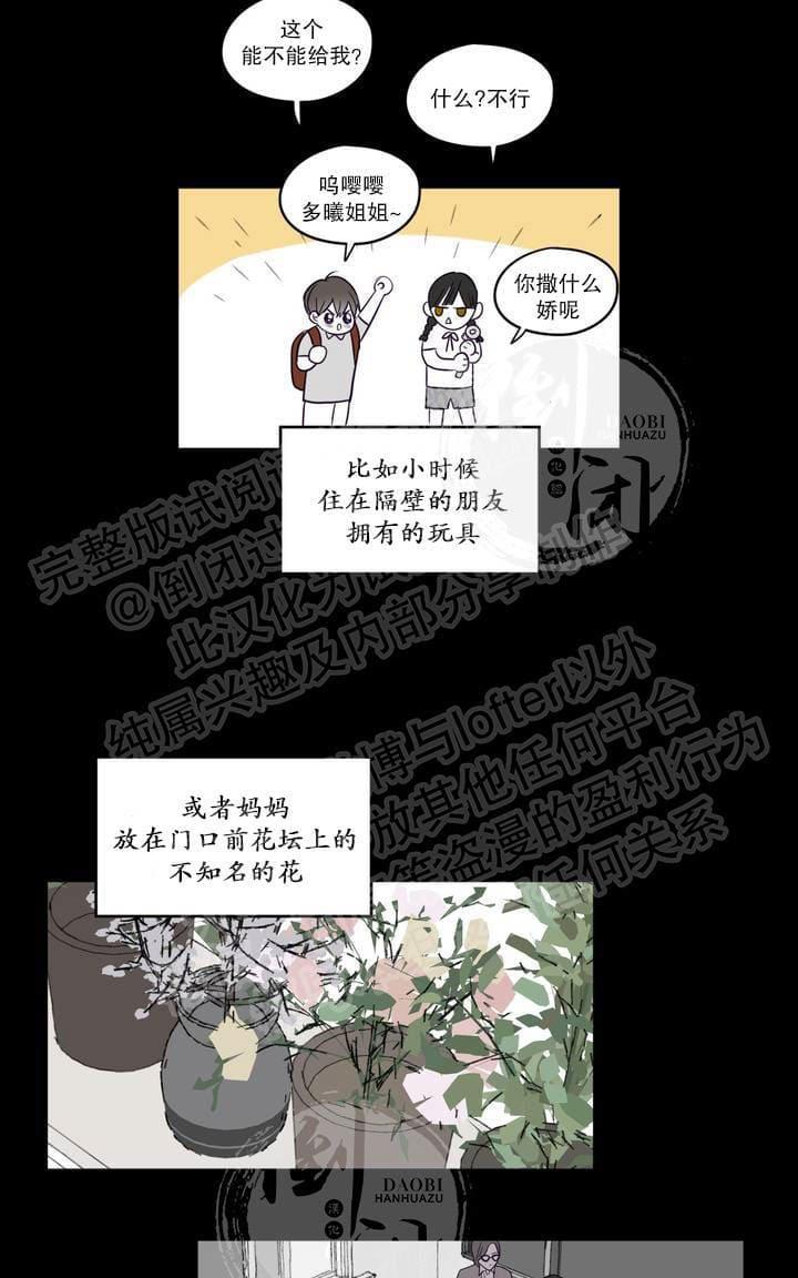 寻景镜头[耽美]韩漫全集-第1-2话无删减无遮挡章节图片 