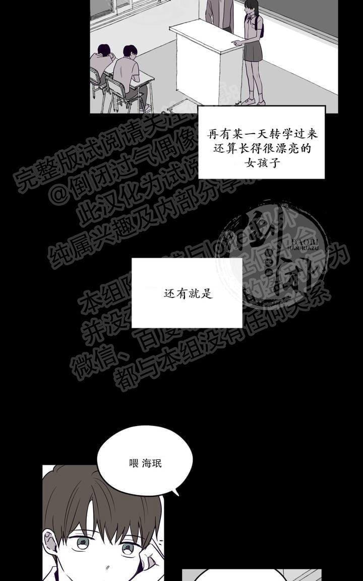 寻景镜头[耽美]韩漫全集-第1-2话无删减无遮挡章节图片 