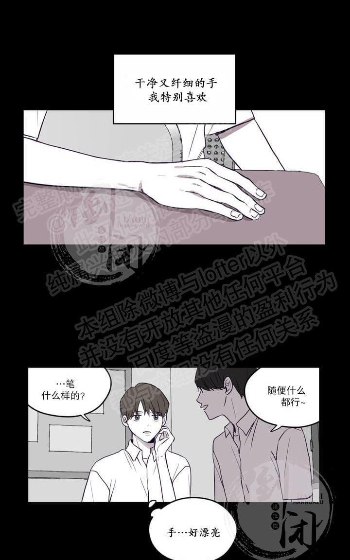 寻景镜头[耽美]韩漫全集-第1-2话无删减无遮挡章节图片 
