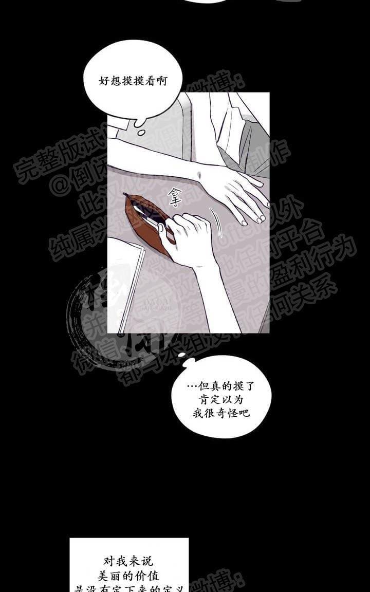 寻景镜头[耽美]韩漫全集-第1-2话无删减无遮挡章节图片 