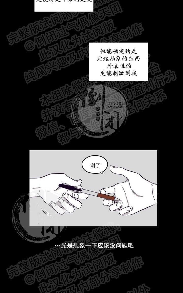 寻景镜头[耽美]韩漫全集-第1-2话无删减无遮挡章节图片 