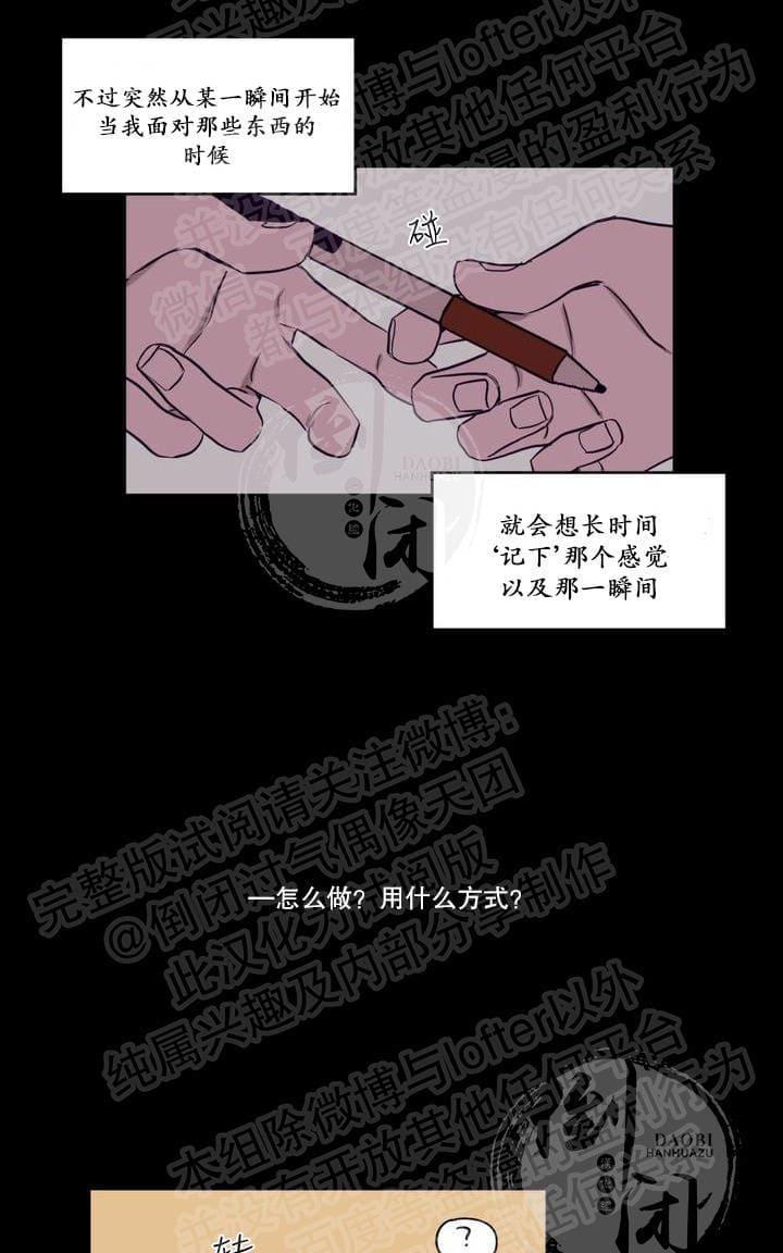 寻景镜头[耽美]韩漫全集-第1-2话无删减无遮挡章节图片 