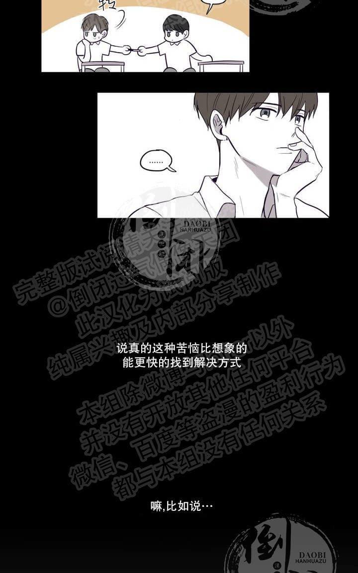 寻景镜头[耽美]韩漫全集-第1-2话无删减无遮挡章节图片 
