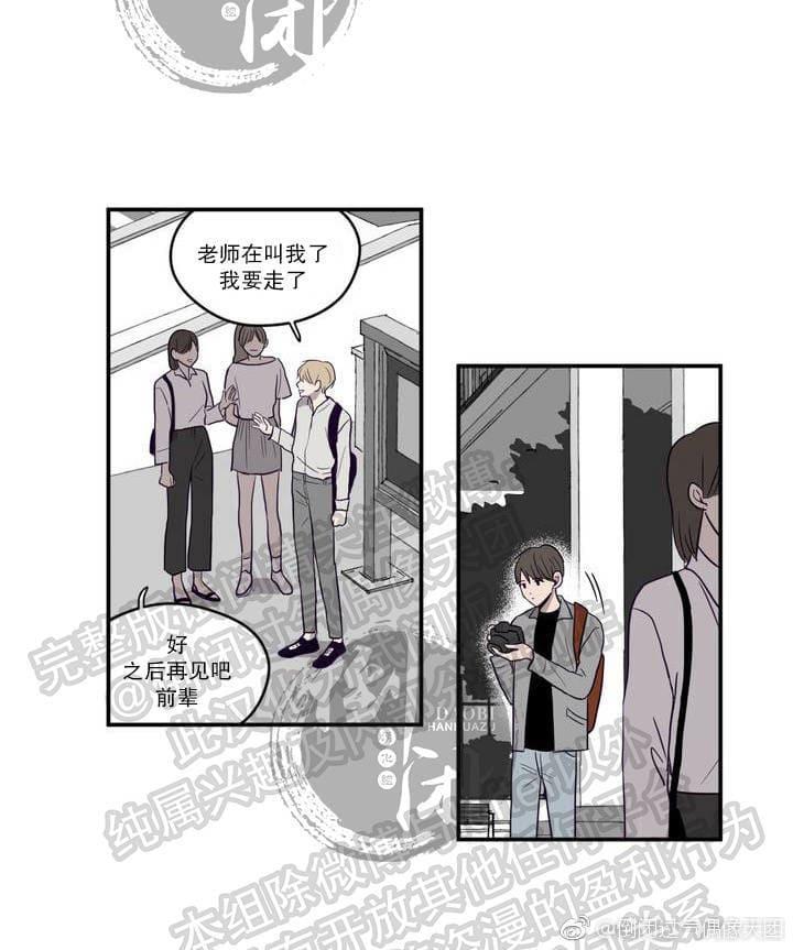 寻景镜头[耽美]韩漫全集-第1-2话无删减无遮挡章节图片 