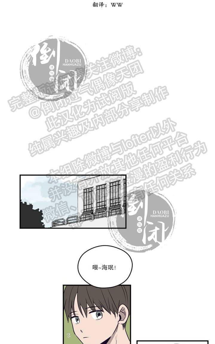 寻景镜头[耽美]韩漫全集-第1-2话无删减无遮挡章节图片 