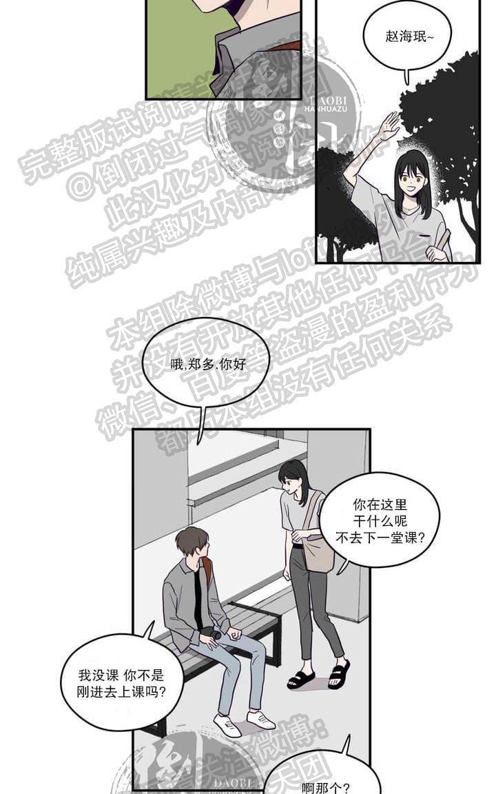 寻景镜头[耽美]韩漫全集-第1-2话无删减无遮挡章节图片 