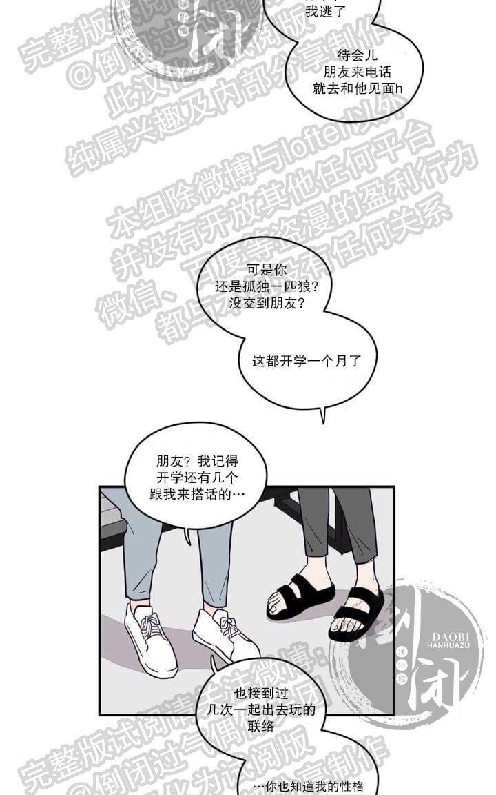 寻景镜头[耽美]韩漫全集-第1-2话无删减无遮挡章节图片 