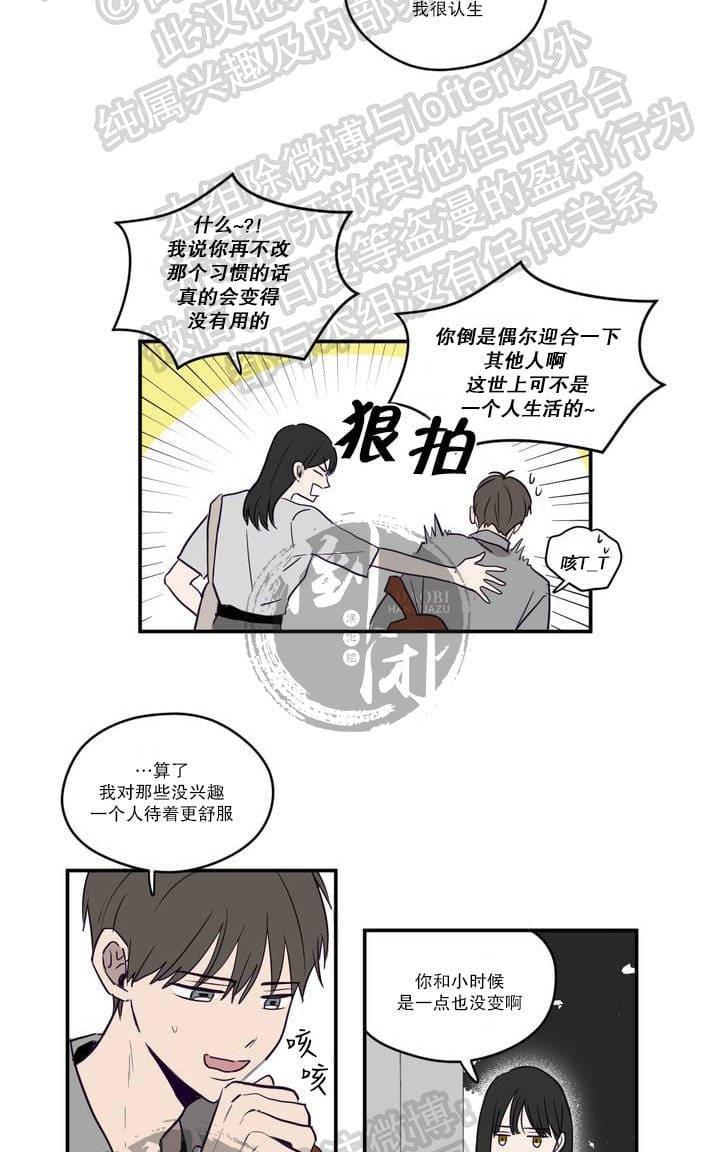 寻景镜头[耽美]韩漫全集-第1-2话无删减无遮挡章节图片 