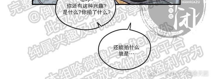 寻景镜头[耽美]韩漫全集-第1-2话无删减无遮挡章节图片 