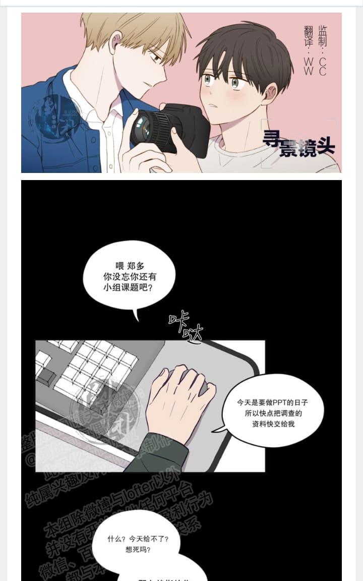 寻景镜头[耽美]韩漫全集-第3话无删减无遮挡章节图片 