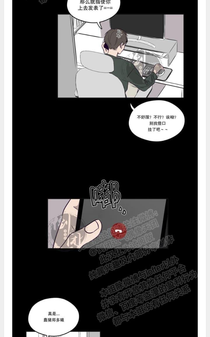 寻景镜头[耽美]韩漫全集-第3话无删减无遮挡章节图片 