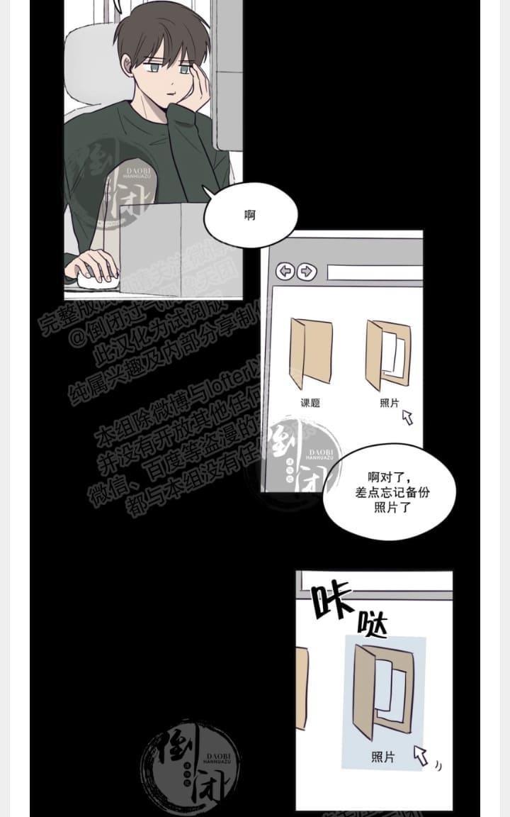 寻景镜头[耽美]韩漫全集-第3话无删减无遮挡章节图片 