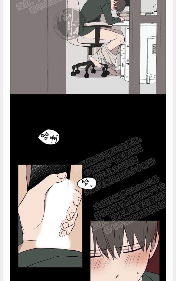 寻景镜头[耽美]韩漫全集-第3话无删减无遮挡章节图片 